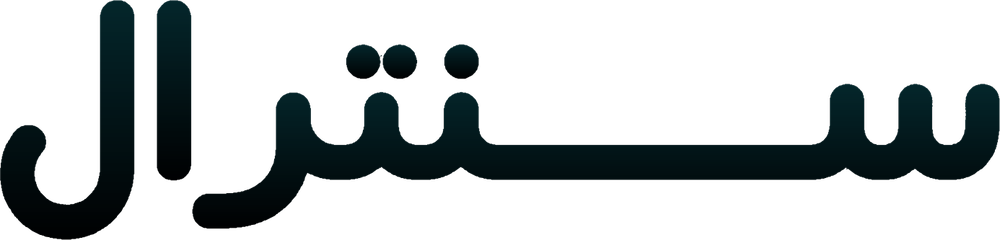 Centrall